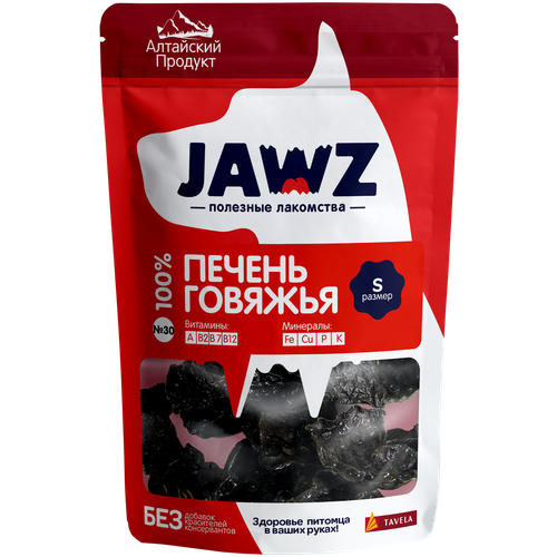 JAWZ Печень говяжья №30 р-р S 110гр