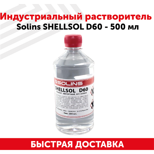 Индустриальный растворитель Shellsol D60 Solins, 500 мл растворитель husky white spirit 1050 d60 1000 мл