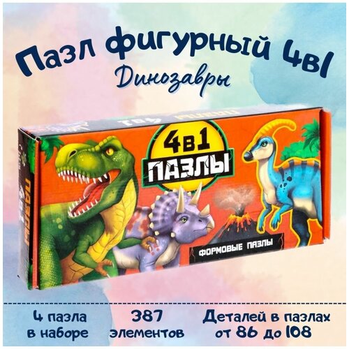 Фигурный пазл 4 в 1 Динозавры, 387 элементов