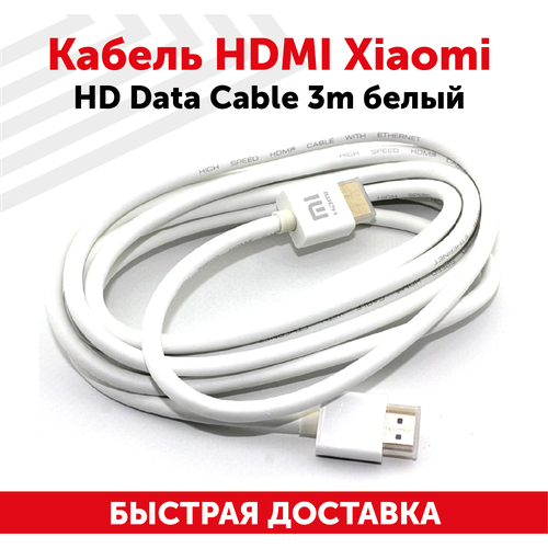 trands cat 7 flat networking cable 3m tr ca7179 Кабель HDMI Xiaomi HD Data Cable 3 метра, белый