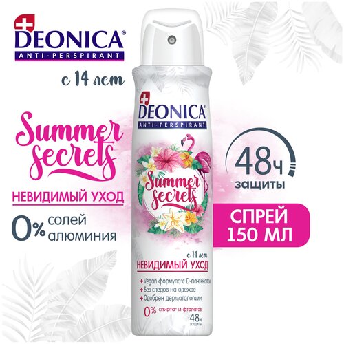 Deonica Антиперспирант Summer Secrets, спрей, флакон, 150 мл, 123 г, 1 шт. дезодорант антиперспирант спрей deonica active эффективность и безопасность 150 мл