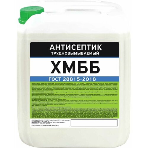 Трудновымываемый антисептик PROSEPT хмбб