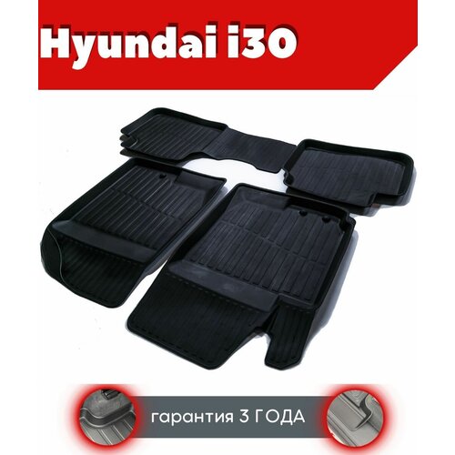 Ковры резиновые в салон для Hyundai i30/ Хундай Ай30/ комплект ковров SRTK премиум