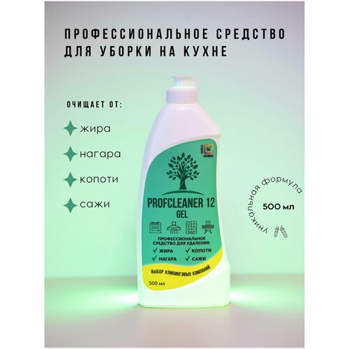 Чистящее средство для кухни Profcleaner 12 Гель Серия Семейная