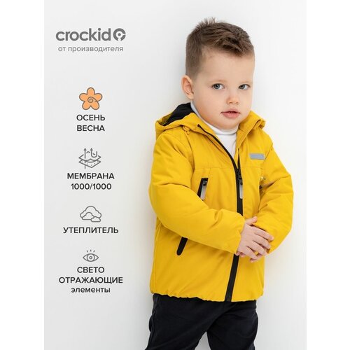 Куртка crockid ВК 30071/8 УЗГ, размер 80-86/52, желтый куртка crockid вк 32167 размер 80 86 голубой