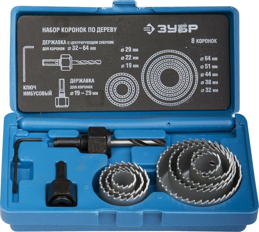 ЗУБР 8 шт, 19-64 мм, Набор коронок по дереву (2955-H11)