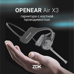 Спортивные наушники с костной проводимостью звука, складные ZDK Openear Air X3, черные - изображение