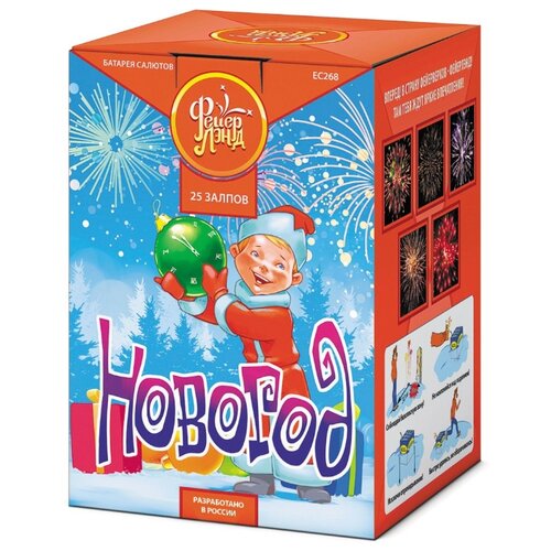 Фейерленд Новогод ЕС268