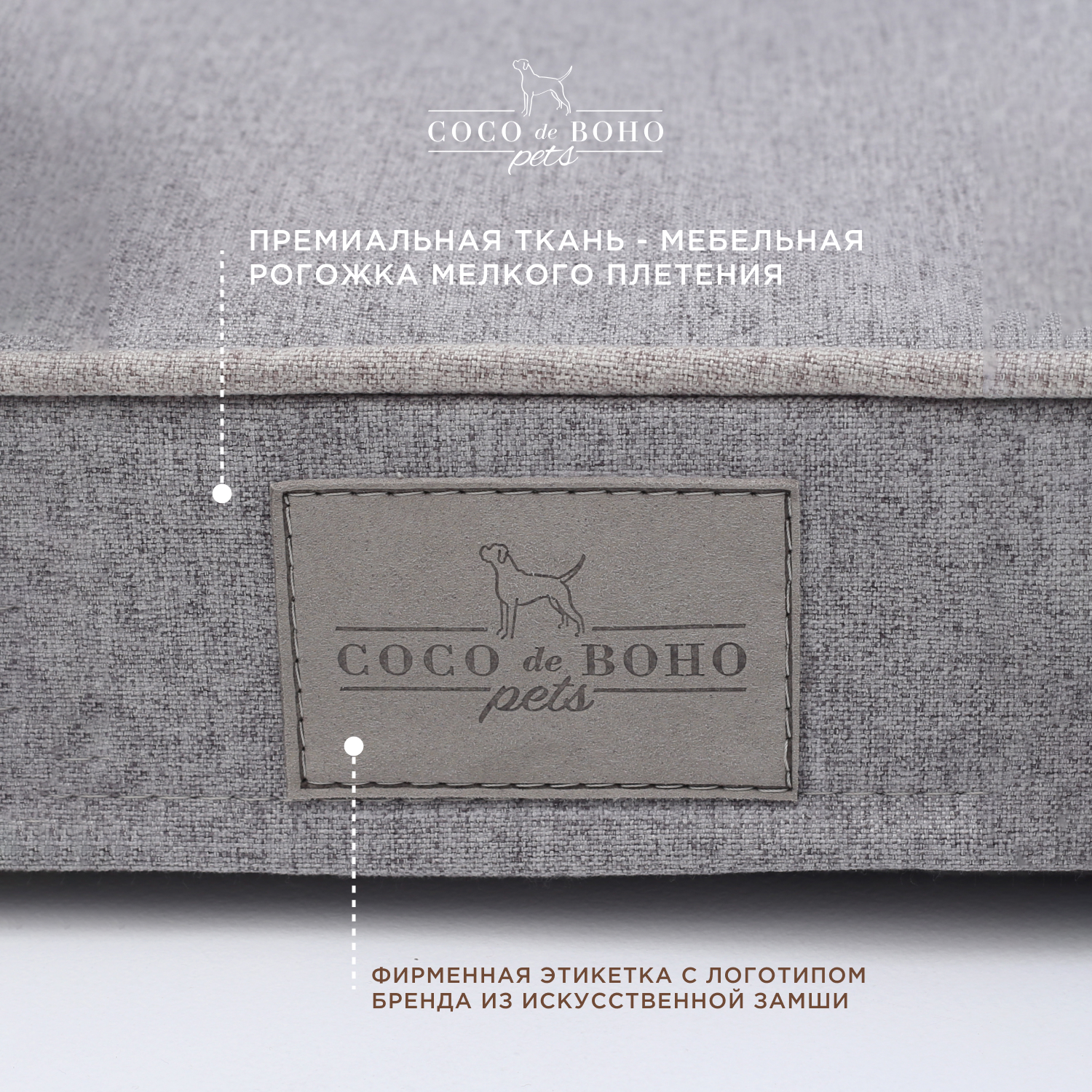 Лежанка для собак мелких пород и для кошек Coco de Boho Pets, 73х50х18 см лежак для животных серая - фотография № 5