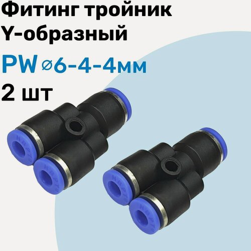Изображение товара Фитинг тройник цанговый переходной PW 6-4-4 мм, Пневмофитинг NBPT, переходник Y-образный, Набор 2шт