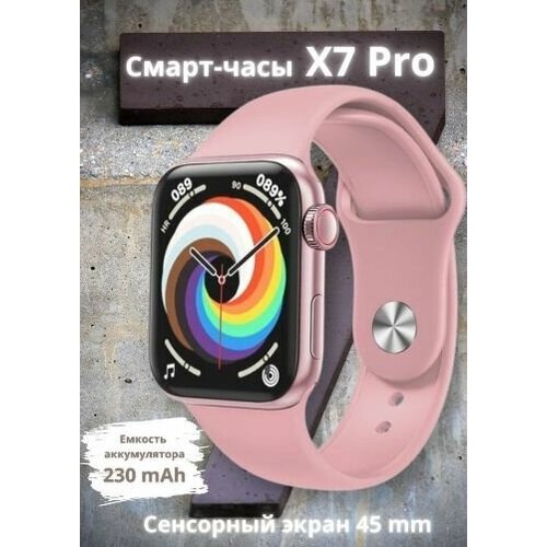 OYAT Смарт часы X7 Pro умные smart watch мужские женские часы 75000₽