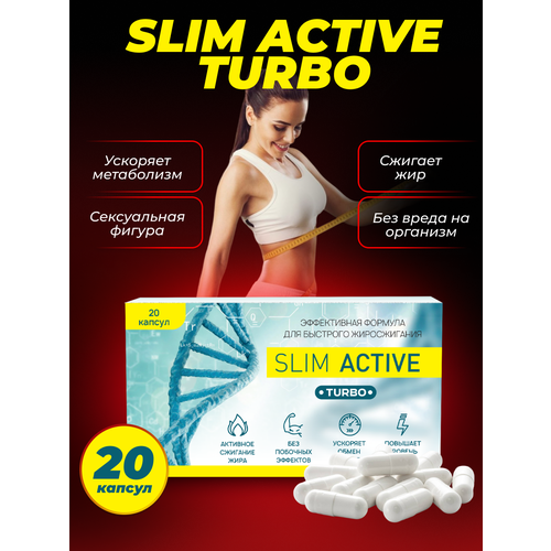 Slim Active Turbo блокатор жира, жиросжигатель, снижение веса, спортивное питание, снижение и контроль веса мегаслим контроль и снижение веса леовит капсулы 500мг 30шт