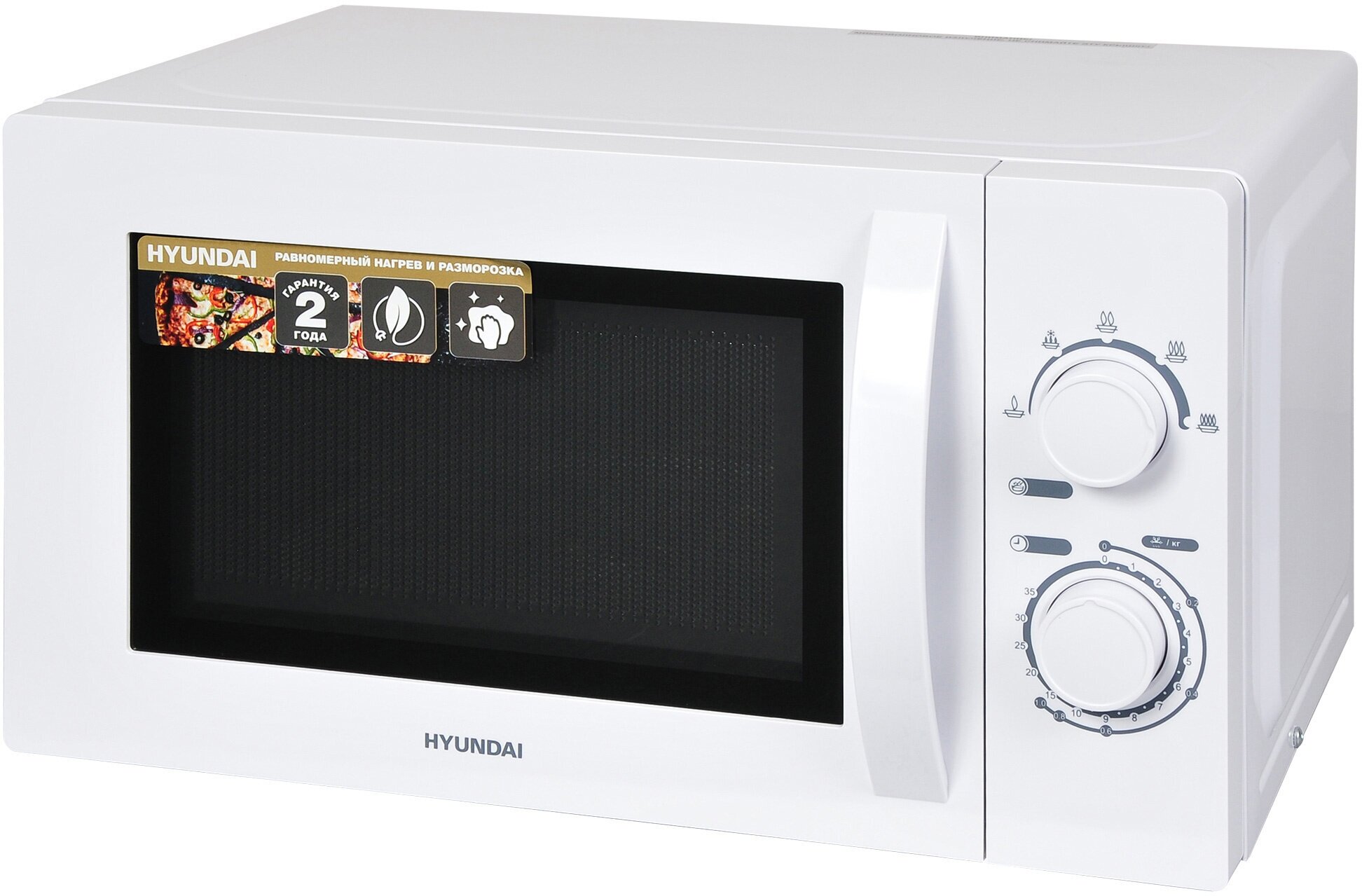 Микроволновая Печь Hyundai HYM-M2059 20л. 700Вт белый