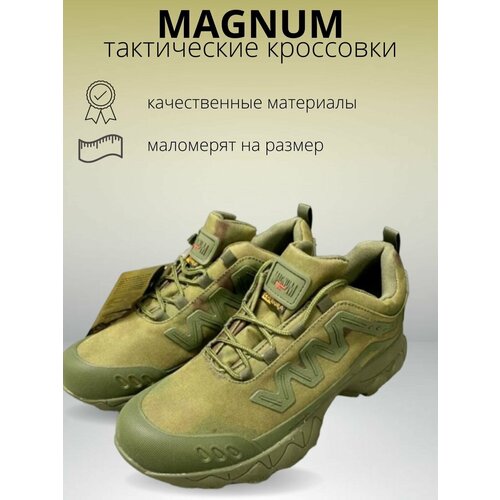 Кроссовки Magnum, размер 45, зеленый, хаки