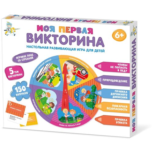 Викторина «Моя первая викторина» настольная игра моя первая викторина 1 набор