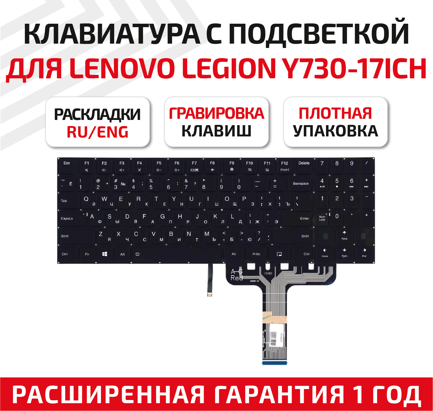 Клавиатура (keyboard) 9Z. NF8BN. A21 для ноутбука Lenovo Legion Y730-17ICH, Y740-17IRH, Y740-17, черная с белой подсветкой
