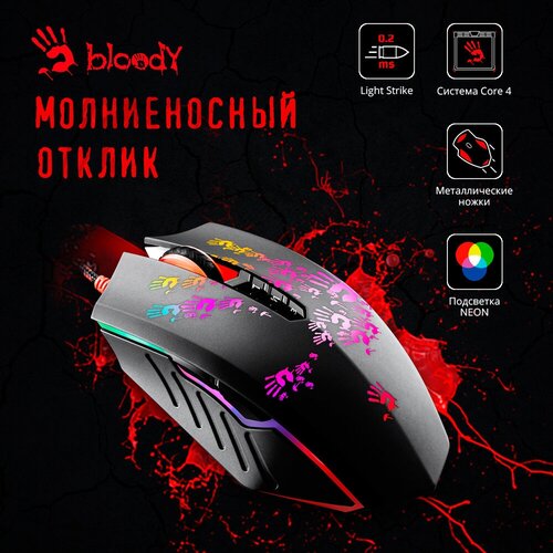 Мышь A4Tech Bloody A60 черный оптическая 6200dpi USB30 8but 229800₽