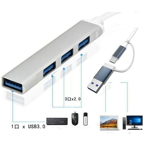 Высококачественный, компактный USB+Type-C ХАБ Rapture 757 (HUB 1X-USB 3.0 + 3X-USB 2.0) 105mm Хаб USB на 4x USB, Android, Apple, Windows, Linux