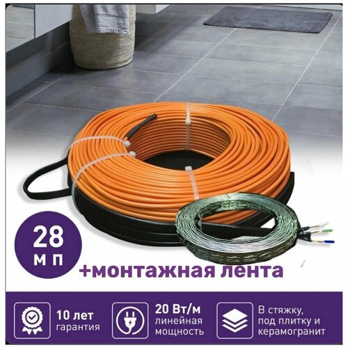 Теплый пол электрический 28 м п WarmCoin 20 Втм п с монтажной лентой 4768₽