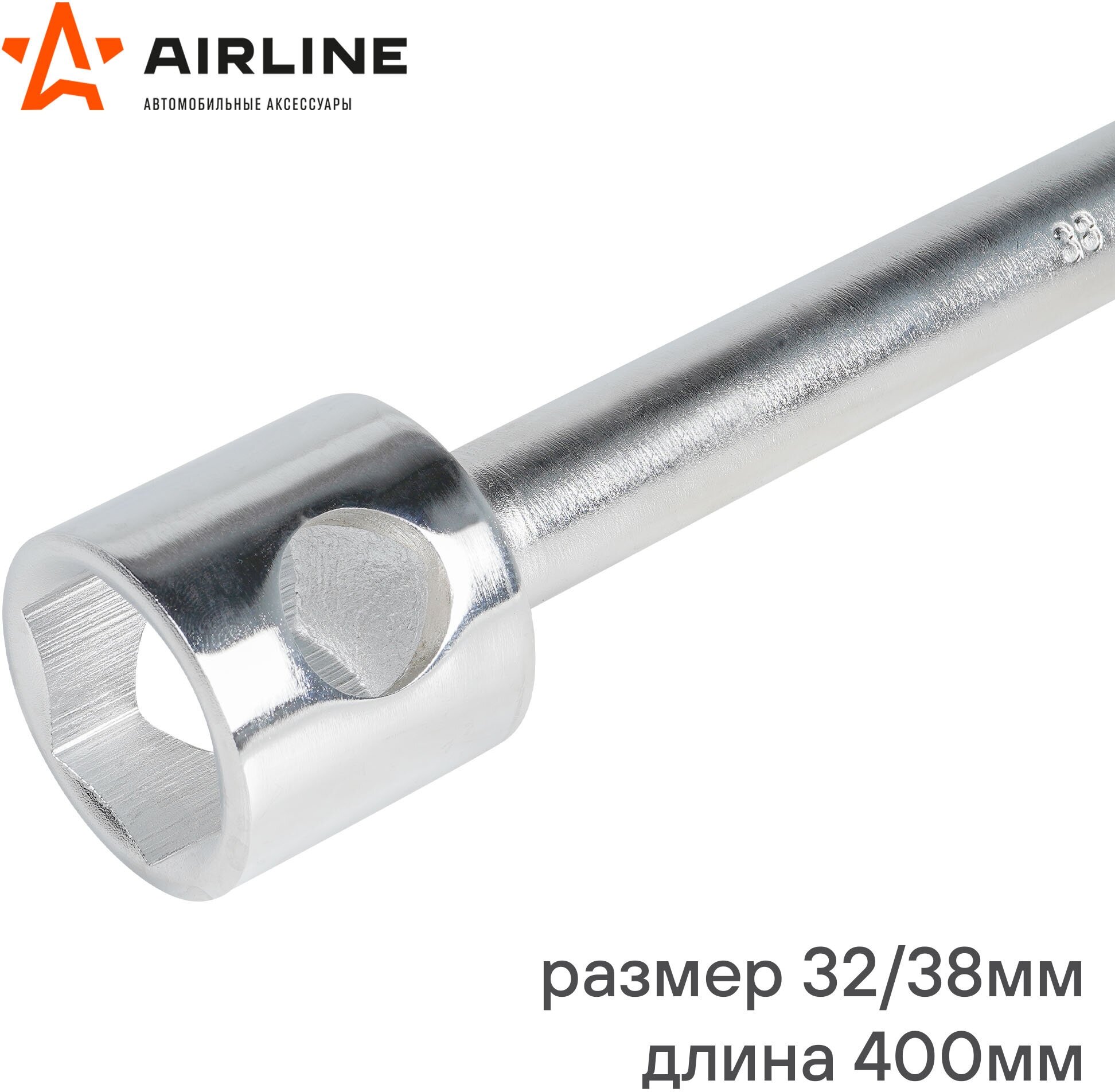 Ключ баллонный торцевой кованый 32*38*400мм (Камаз евро) AK-B-11 AIRLINE