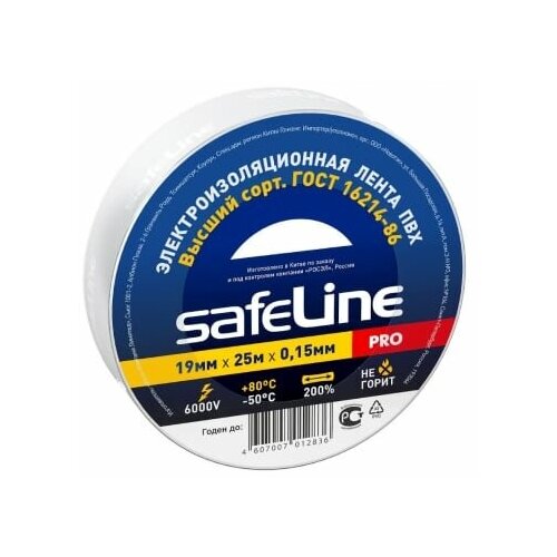 Изолента Safeline 19/25 белый | код 9373 | SafeLine (3шт. в упак.)