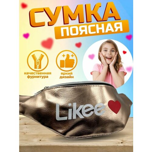 Сумка  поясная  повседневная, искусственная кожа, золотой