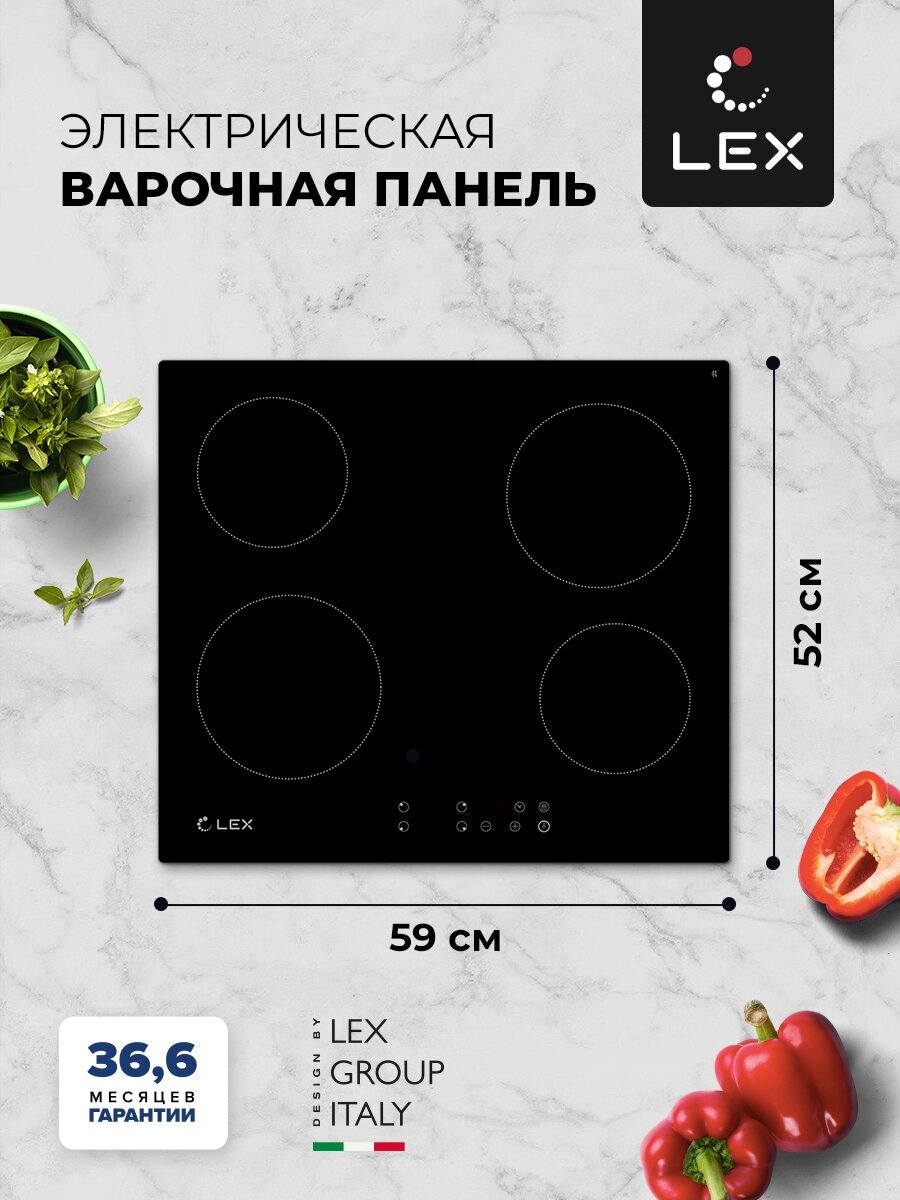 Варочная панель электрическая LEX HH 6040 BL встраиваемая, 60см, сенсорное управление, таймер, кнопка блокировки панели, индикатор остаточного тепла, защита от перегрева, отключение при выкипании