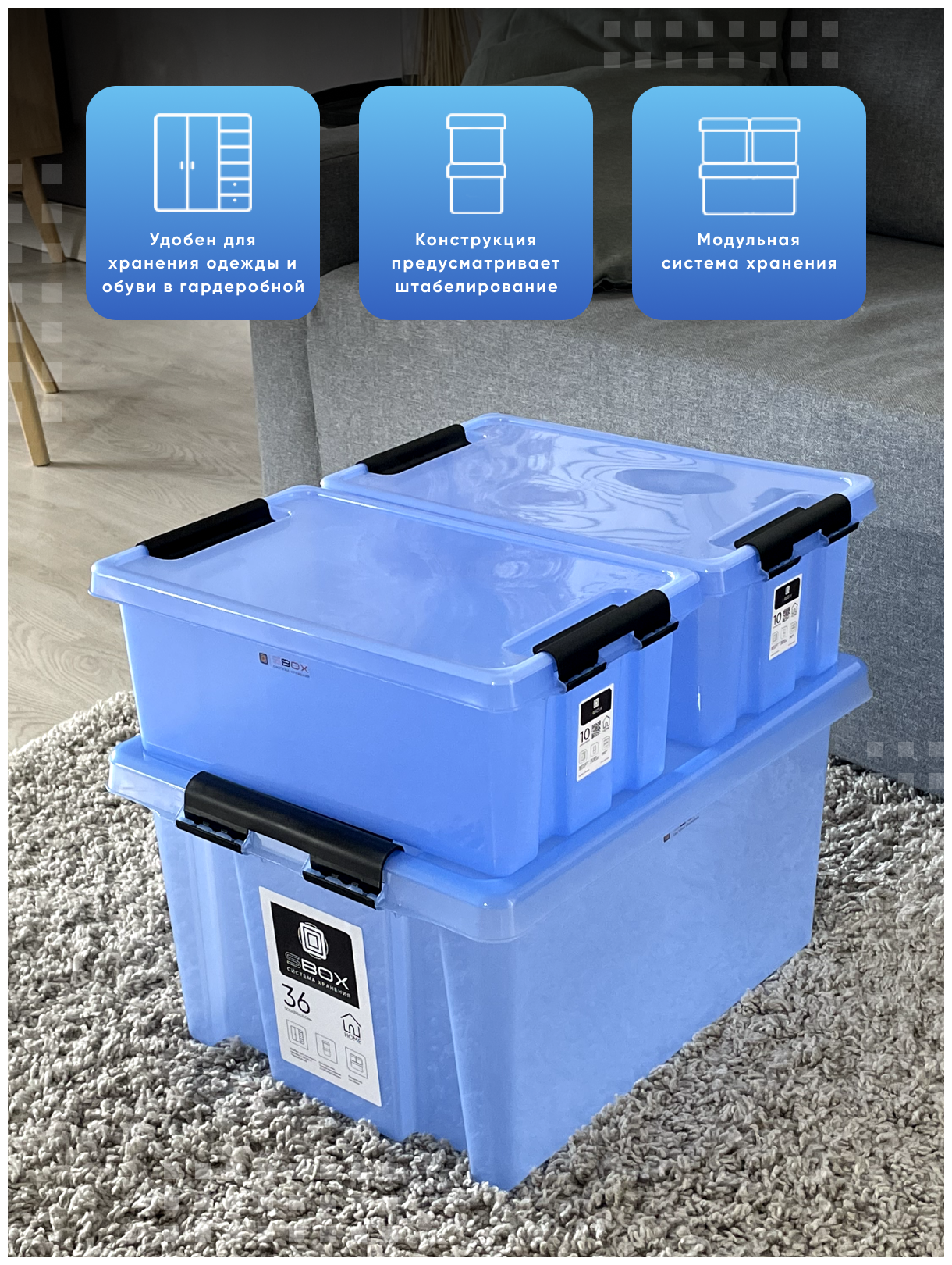 Контейнер пластиковый прозрачный синий с крышкой на защелках для хранения вещей, продуктов или игрушек, емкость 36л, 10л, 10л, набор 3 шт, SBOX - фотография № 2