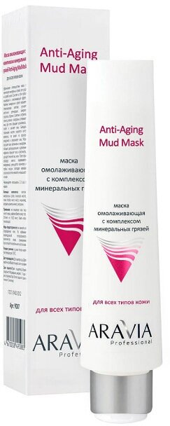 Aravia Professional Маска для лица омолаживающая с комплексом минеральных грязей Anti-Aging Mud Mask 100 мл 1 шт