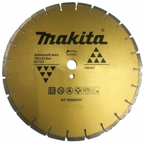 Диск алмазный (350х20/25.4 мм) Makita D-57021