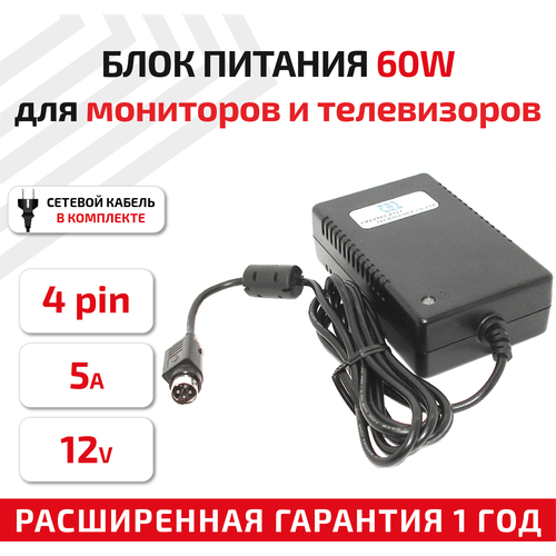 Зарядное устройство (блок питания/зарядка) для монитора и телевизора LCD 12В, 5А, 4-pin зарядное устройство блок питания зарядка для монитора и телевизора lcd 12в 3а 4 pin oem