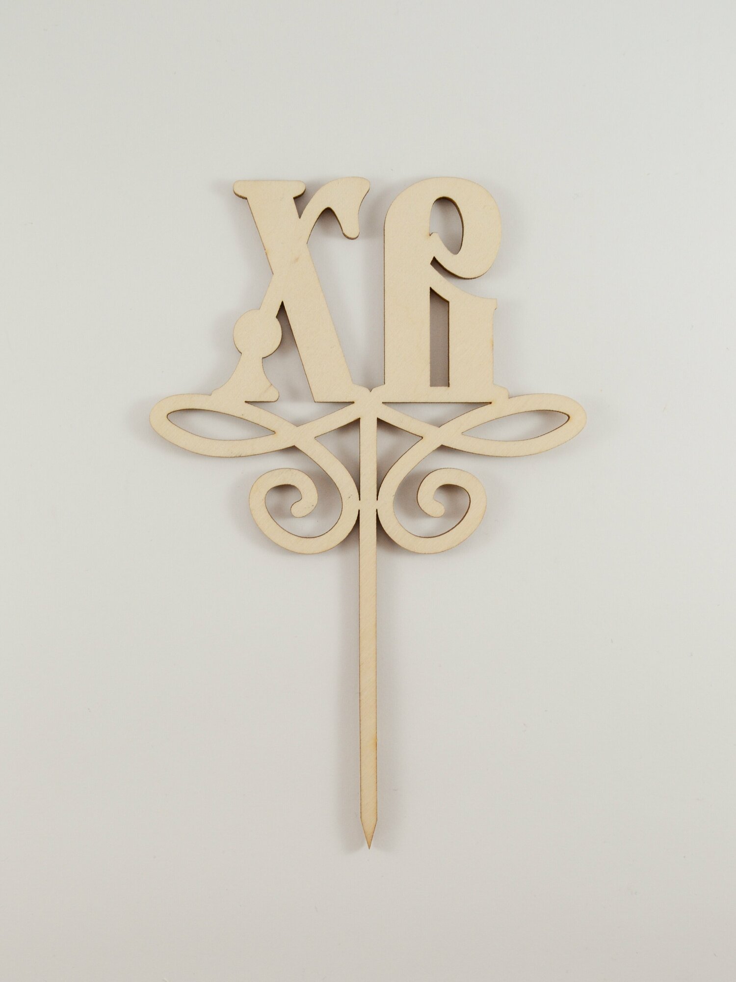 Подставка пасхальная для восьми яиц и кулича, деревянная, цвет бежевый — фото 1