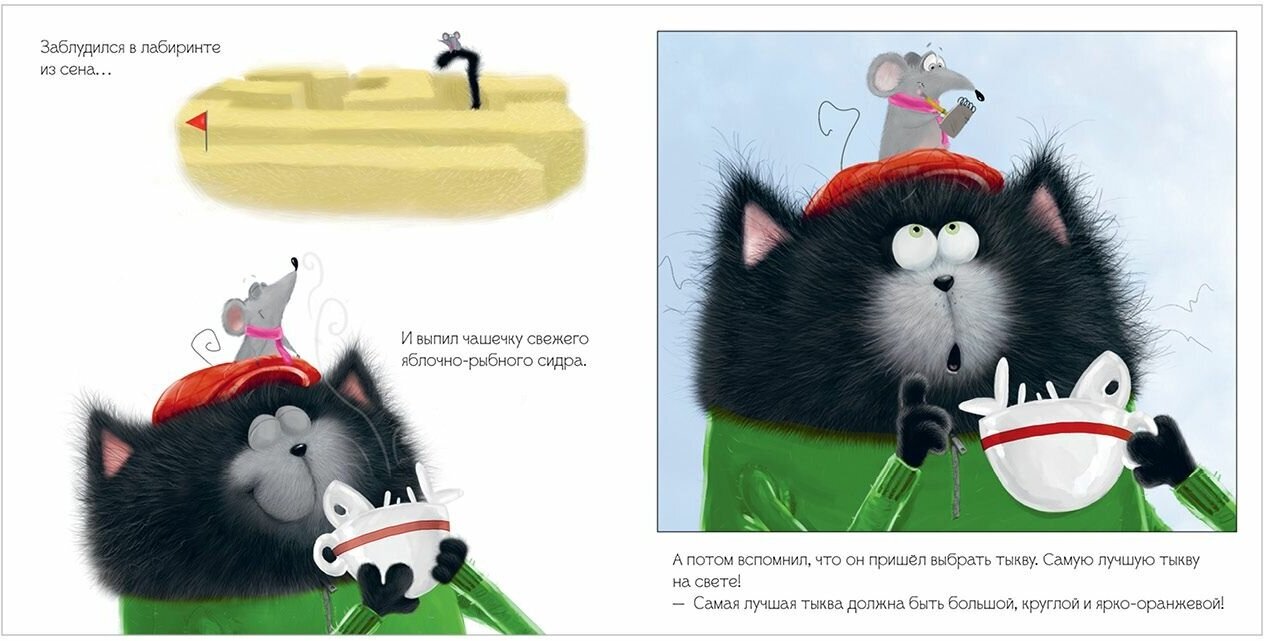 Книжки-картинки (мягкая обложка). Котенок Шмяк и большая тыква - фото №4