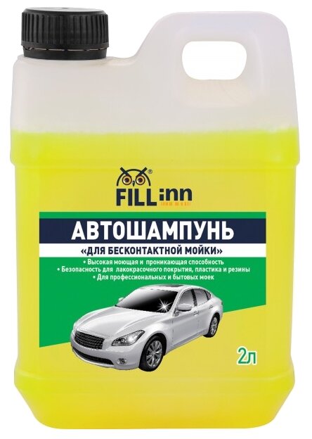 FILL Inn Автошампунь для бесконтактной мойки FL03x 2 л 2.21 кг