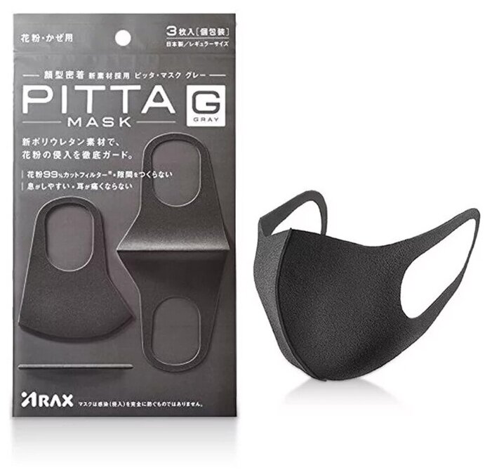 Маска Pitta защитная многоразовая 3 шт. (черный)