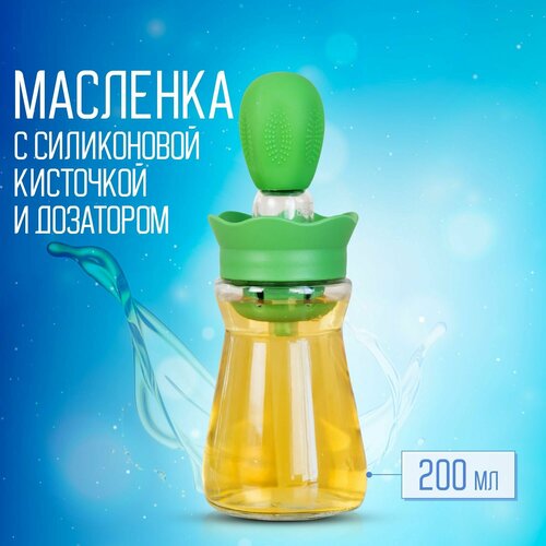 Масленка с силиконовой кисточкой и дозатором, для растительного масла, 200 мл, зеленая, Funlino.