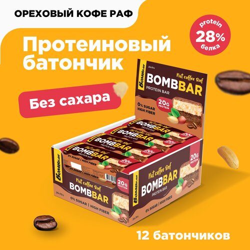 фото Протеиновые батончики bombbar без сахара "ореховый кофе раф", 12шт х 70г