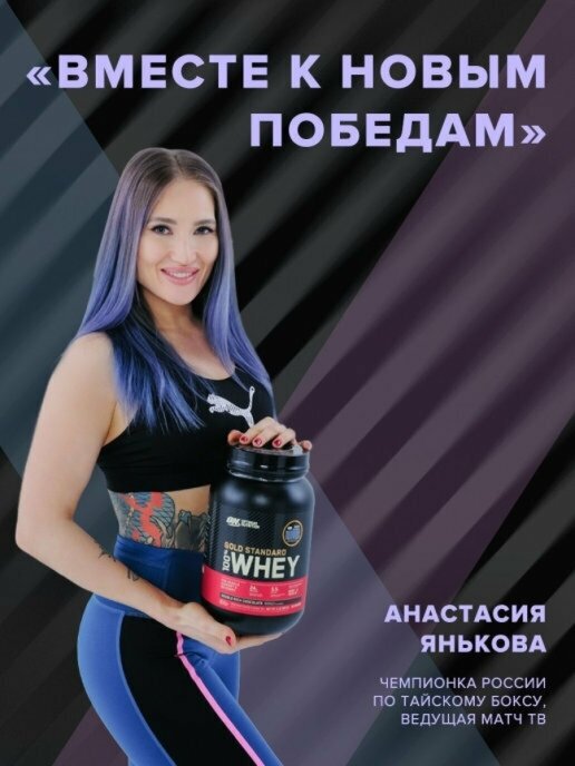 Протеин OPTIMUM NUTRITION Whey Gold Standard, порошок, 2.27кг, клубника-банан - фото №7