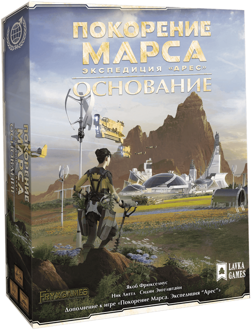 Покорение Марса. Экспедиция Арес: Основание (дополнение)