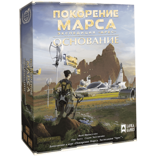 Покорение Марса. Экспедиция Арес: Основание (дополнение) набор протекторов для настольной игры покорение марса экспедиция арес