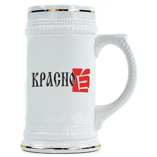 фото Пивная кружка красно drabs