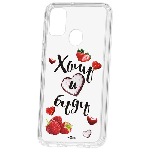 фото Чехол на samsung galaxy m30s kruche print ягодный микс