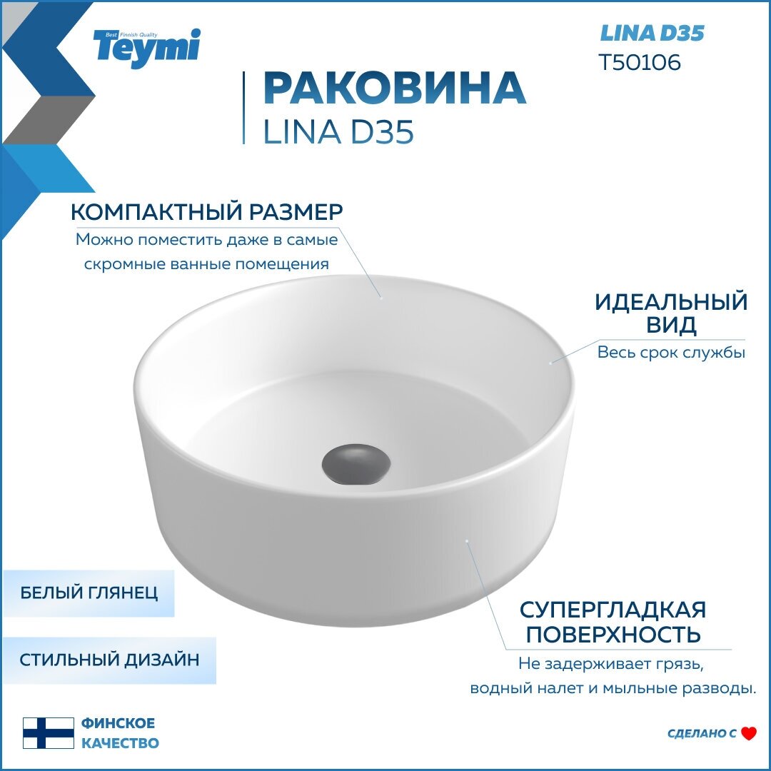 Комплект Teymi 2 в 1: Раковина Lina D35 накладная T50106 + выпуск для раковины 1/4", клик-клак, T90901MDG темно-серый матовый F00152 - фотография № 3