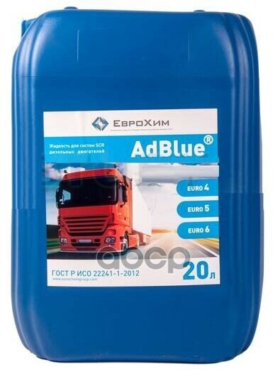 Водный Раствор Мочевины Еврохим Adblue 20 Л Aus3220 ЕвроХим арт. AUS3220