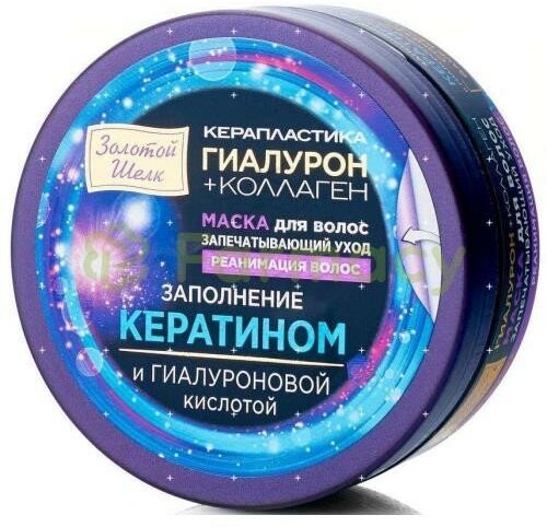 Маска Золотой Шелк Гиалурон+коллаген реанимация волос Керапластика, 180 мл - фото №20