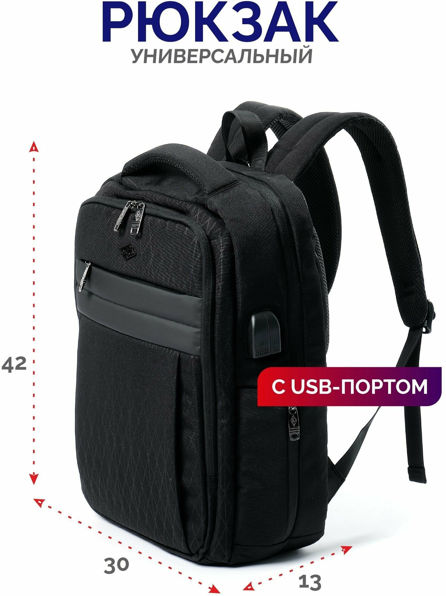 Рюкзак мужской, городской, спортивный, для ноутбука, с анатомической спинкой, с USB-портом, "ТТ" Черный