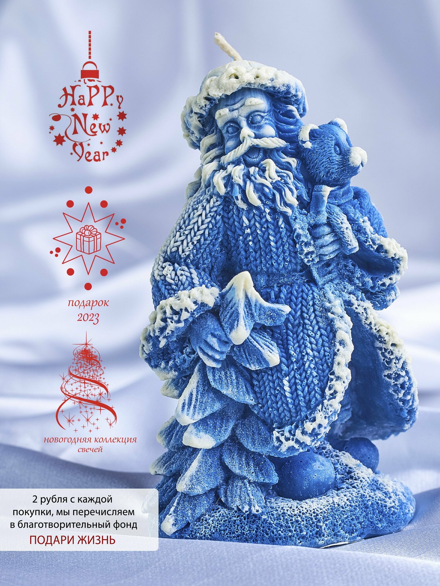 Свеча восковая , интерьерная, декоративная, подарочная, фигурная, натуральная, для подарка , новогодние свечи "Дед Мороз" синий