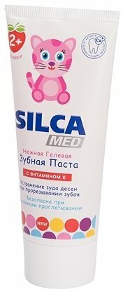 Зубная паста SILCAMED "Детская", Клубника, 65 г