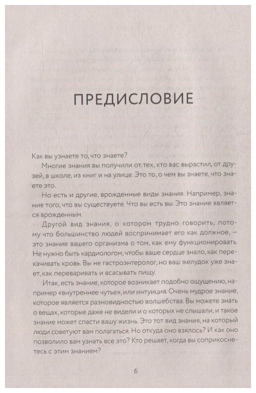 Взгляд внутрь болезни. Все секреты хронических и таинственных заболеваний - фото №16