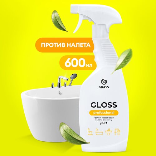 Чистящий спрей GRASS PROFESSIONAL Gloss, для туалетов и ванных комнат, 600 мл